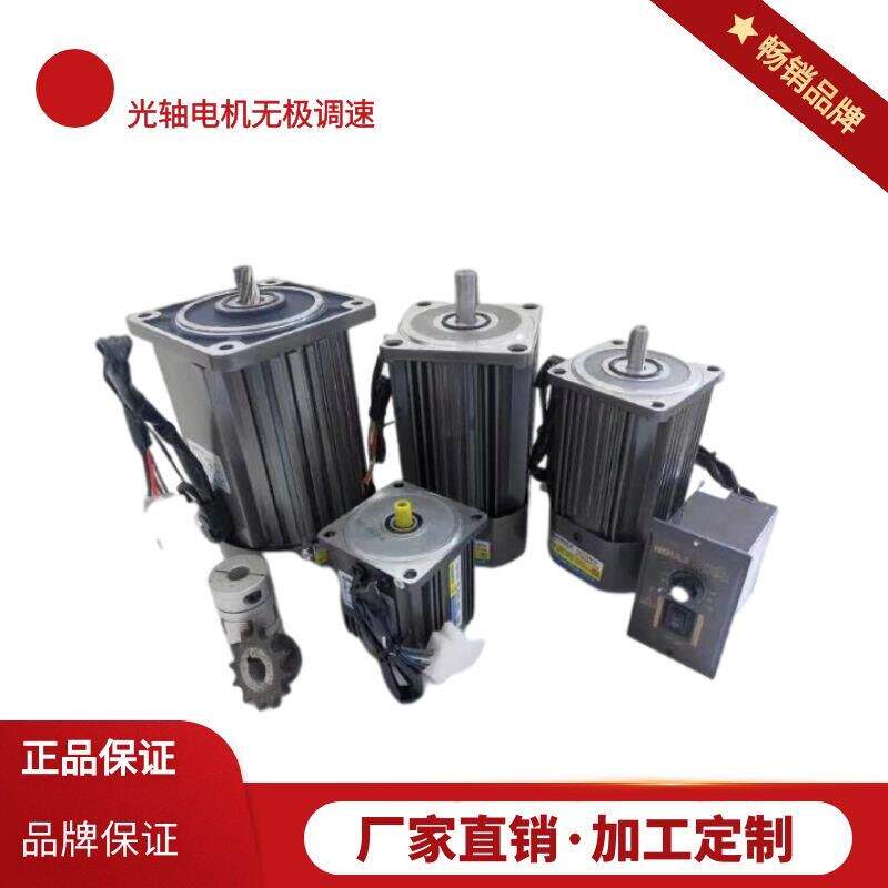 电机220v小型调速电机无级变速马达单相异步电动机调速电机380v