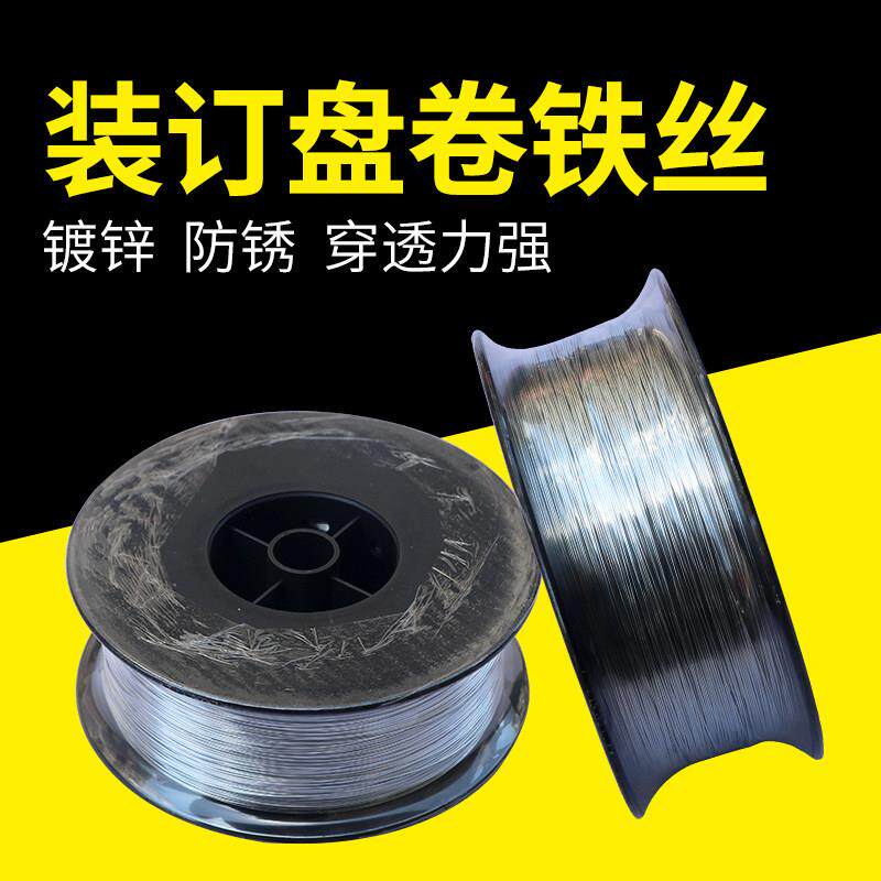 弘文铁丝装订机书钉 骑马钉铁丝订书针联动线带盘镀锌丝钉书机装