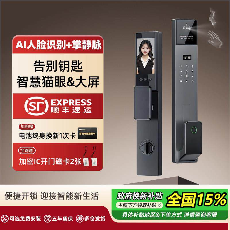 亚太天能全自动锁智能门锁指纹锁家用防盗门密码锁人脸识别十大品
