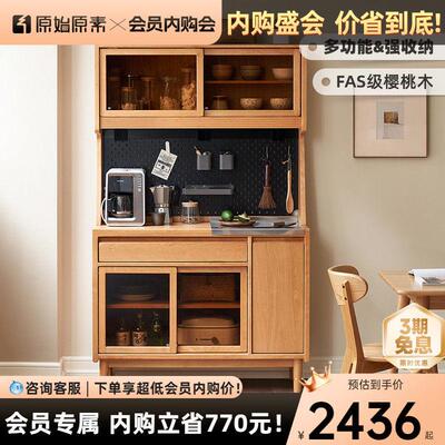 原始原素全实木餐柜覆古樱桃木厨房收纳柜大容量置物柜子L5141