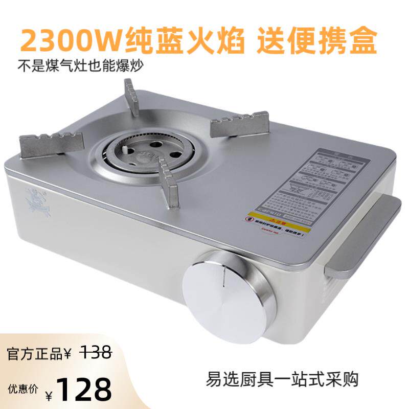 卡式乐卡式炉户外炉具炊具瓦斯炉迷你卡磁便携式火锅炉子燃气灶具
