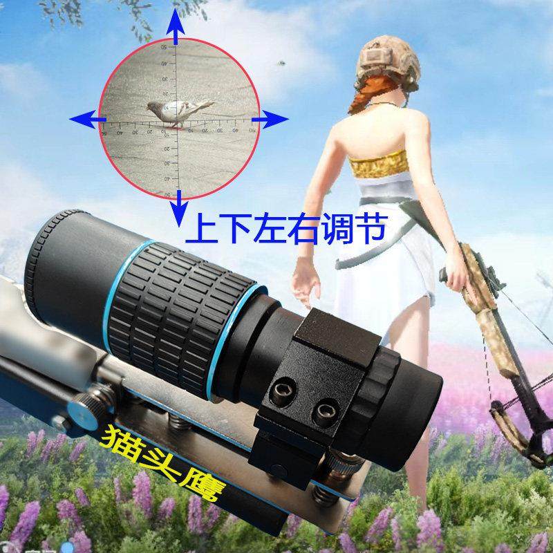 十字刻度单筒望远镜测距观鸟高清高倍猫头鹰上下左右瞄准准心,户外/登山/野营/旅行用品,普通望远镜,淘宝优惠券,粉丝福利购,淘宝优惠卷