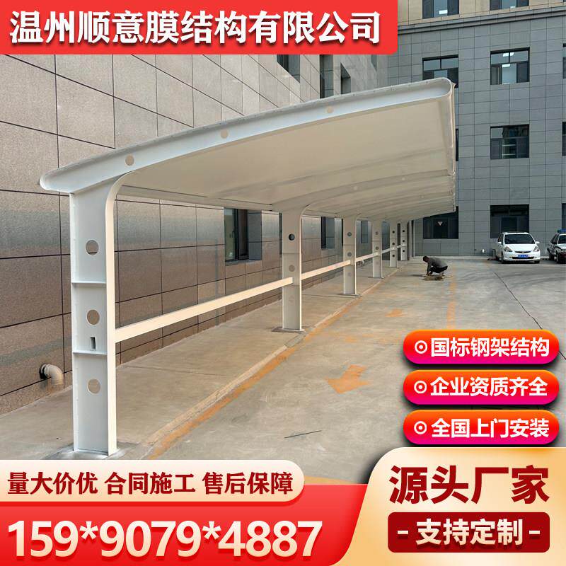 轿车停车棚膜结构汽车停车遮阳蓬小区电动车棚停车场挡雨车篷温州