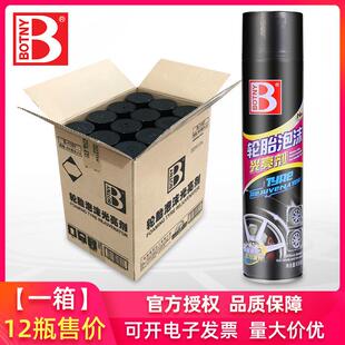 整箱保赐利轮胎泡沫清洁光亮剂清洗剂强力去污防水汽车轮胎蜡上光