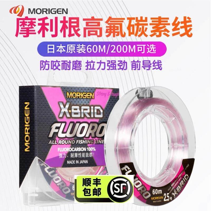 日本MORIGEN摩利根粉色碳线高氟碳素鱼线前导线路亚主线子线