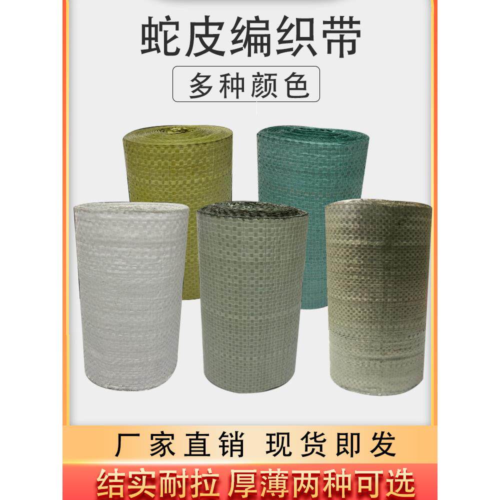润泽编织灰绿色缠绕单层蛇皮线缆编织带包装铁丝捆扎电卷布条不锈