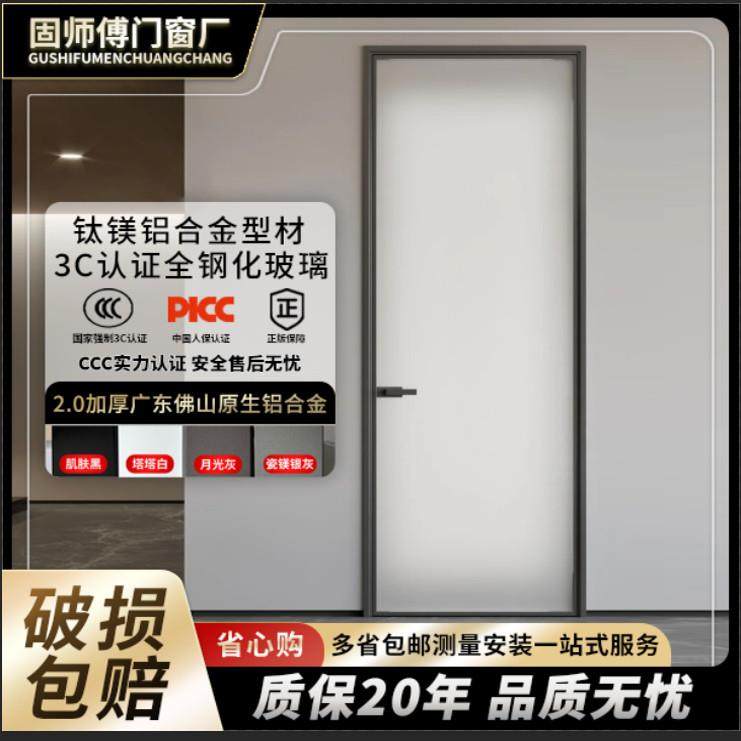 高端极窄化妆室厕所平开 门单双层钢化玻璃门钛镁铝合金厨房室内,全屋定制,卫生间门/厕所门,淘宝优惠券,粉丝福利购,淘宝优惠卷