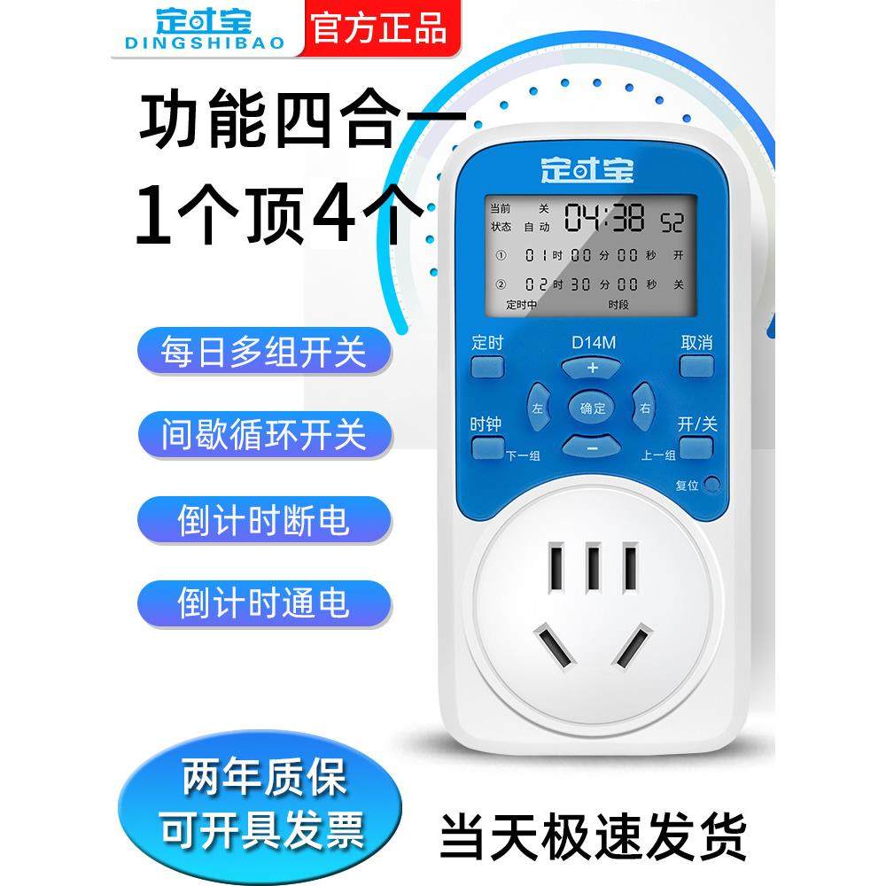 定时插座自动断电大功率时控开关间歇循环鱼缸水泵喷淋定时器插排,五金/工具,定时器,淘宝优惠券,粉丝福利购,淘宝优惠卷
