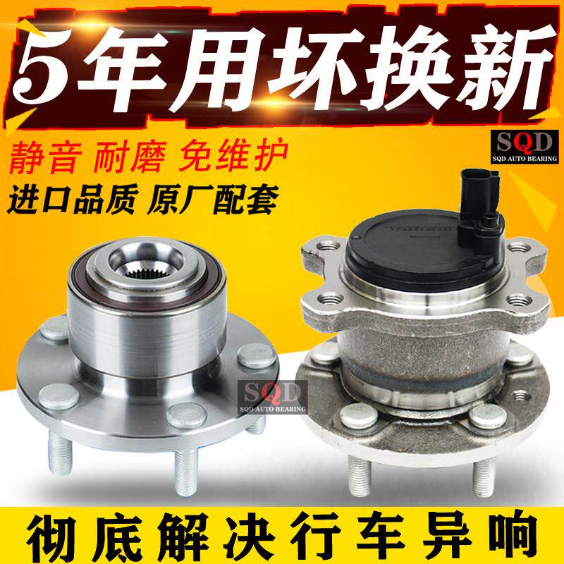 福特福克斯嘉年华麦克斯Ford野马翼虎致胜老新款前后轮轴承轴头