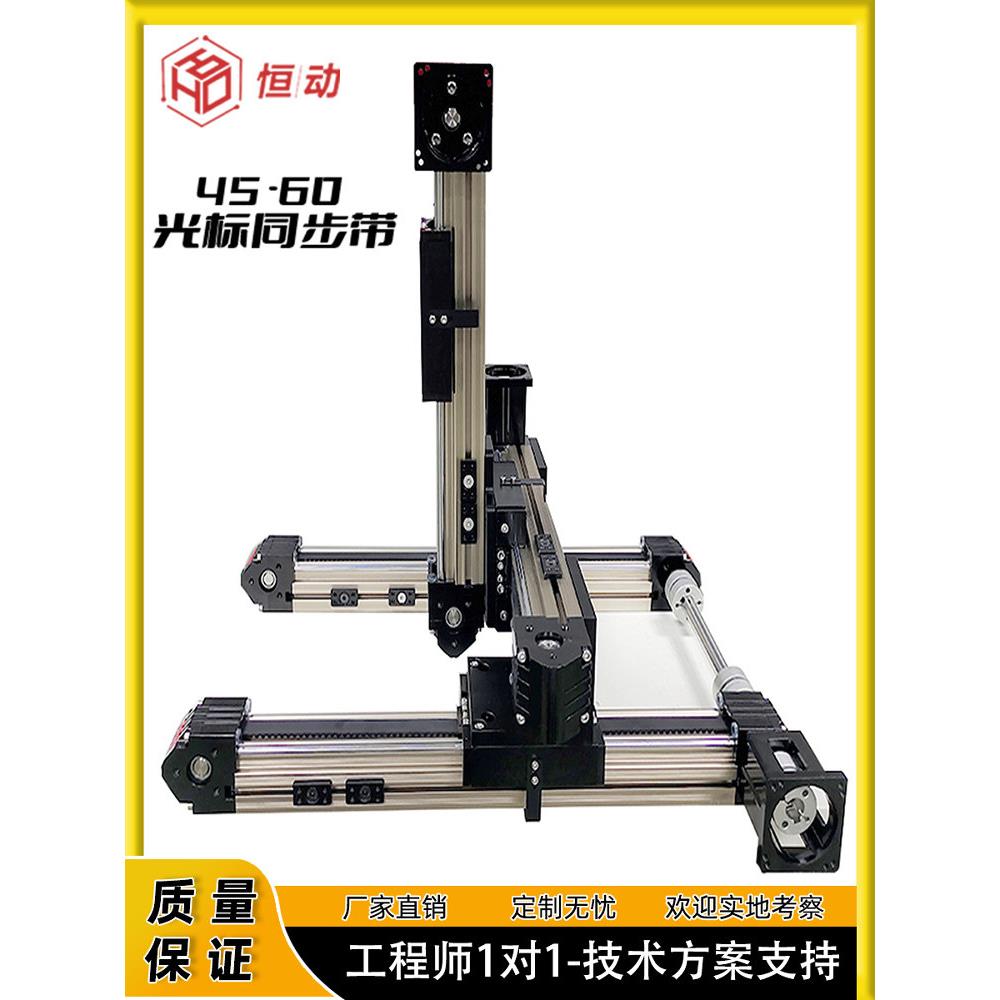 光轴同步带直线导轨XYZ三轴龙门架模组搭建滑台高精度运输工作台