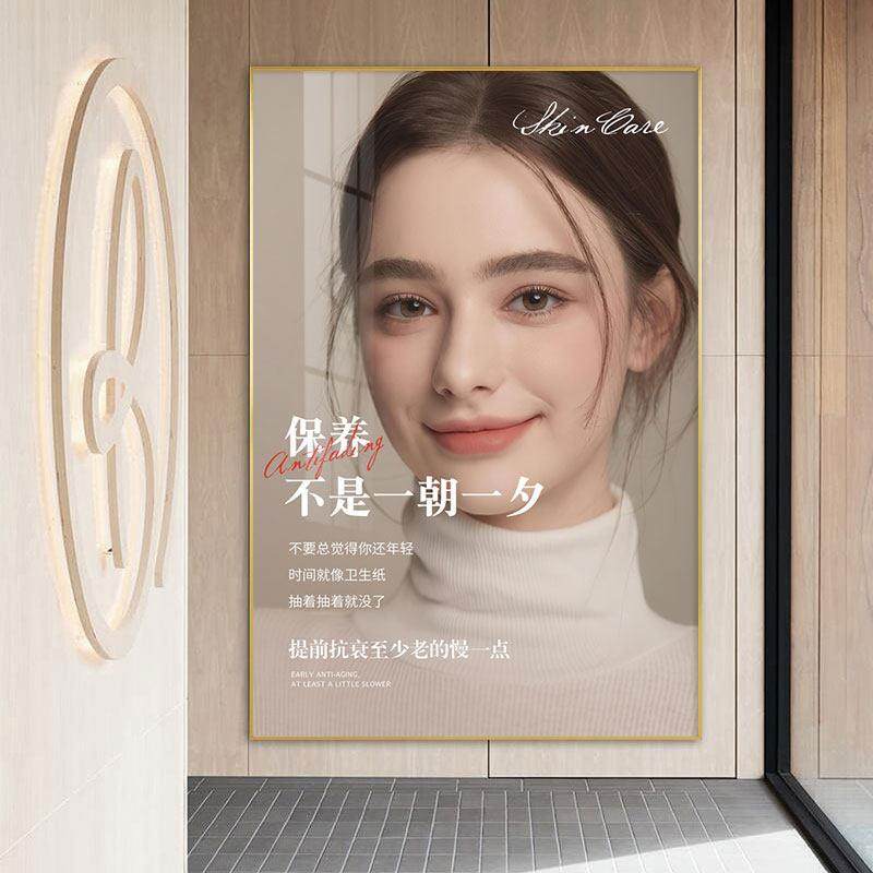 美容院墙面装饰画高级形象墙海报图广告壁画网红皮肤管理墙上挂画,家居饰品,现代装饰画,淘宝优惠券,粉丝福利购,淘宝优惠卷