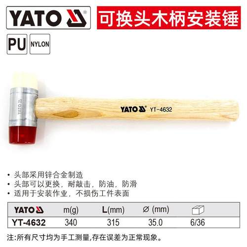 德国进口可换头橡胶锤尼龙安装锤贴瓷砖敲打防滑耐冲击耐用手动锤