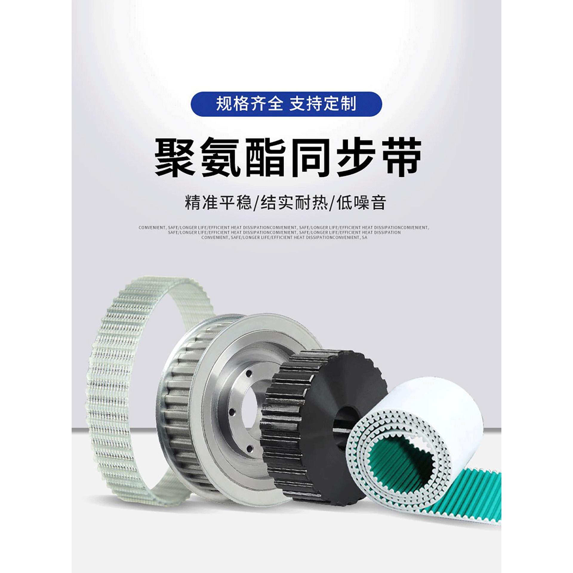 8M600-8M1400聚氨酯PU钢丝同步带8M可定制加绿布加胶加档块板开槽