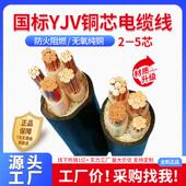 yjv电缆线 线3 国标纯铜芯zr 5芯10 35平方三相室户外电