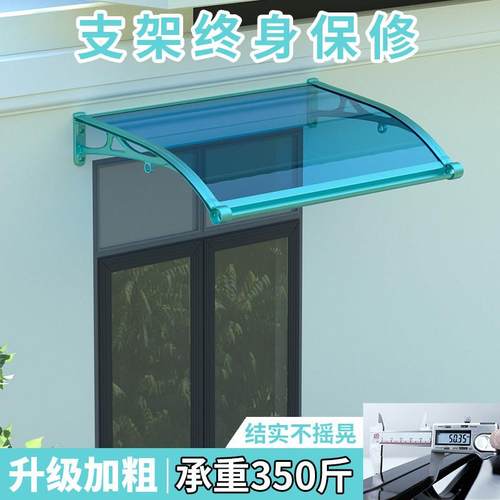 铝合金静音加厚4mm板阳台家用屋檐挡雨板窗户门口遮雨棚户外防雨