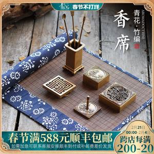 青沉青花布香道垫竹制香道套装沉香炉桌旗香道用具香薰炉香道席子
