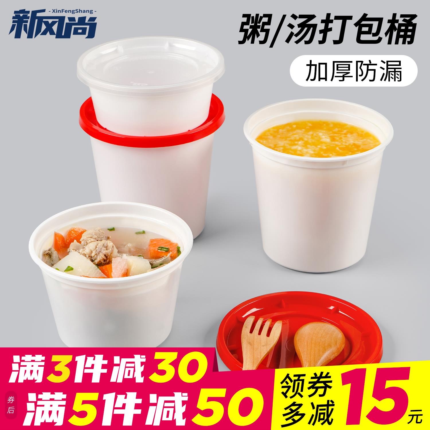 圆形一次性餐盒外卖加厚粥桶商用汤桶胡辣汤打包盒甜品汤碗带盖