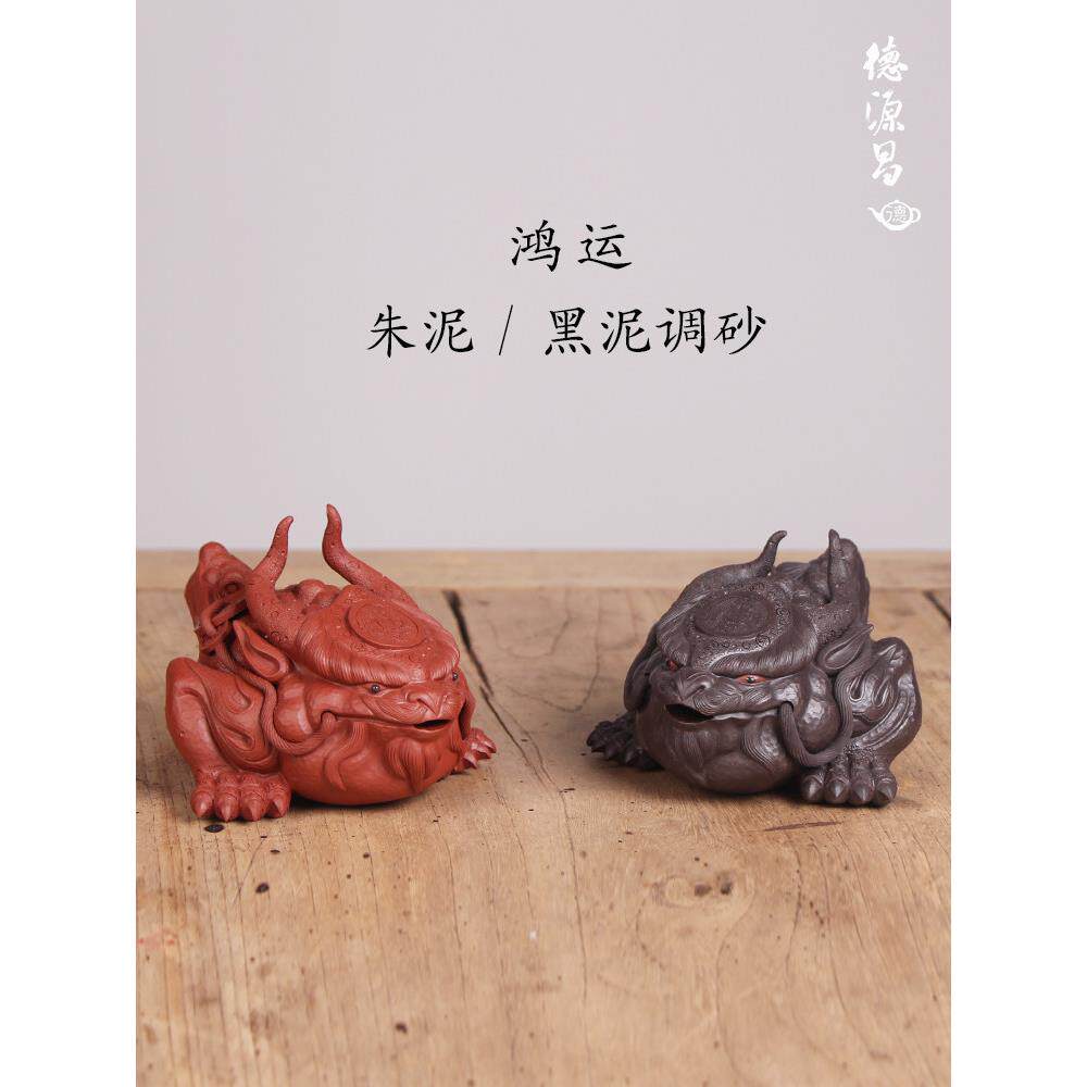 德源昌紫砂茶宠摆件纯手工精品可养招财貔貅金蟾创意茶道摆件鸿运