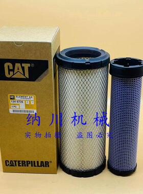 卡特CAT305E2/306E2/307E2 305.5E空气滤芯 空气滤芯挖土机配件滤