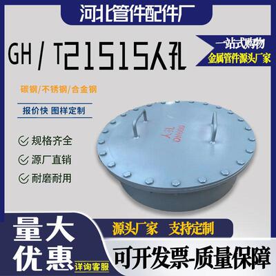 304不锈钢人孔盖船用对焊人孔法兰盖常压快开DN500碳钢方形人孔门