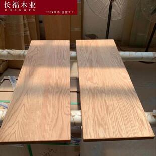 美国红白橡木木料DIY定制踏步板窗台板木板实木原木桌面台面书桌