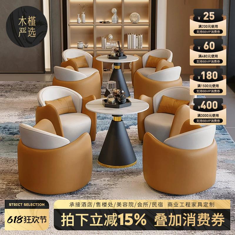 样品屋展示中心轻奢洽谈桌椅组合商务办公室休息区美容院接待会客