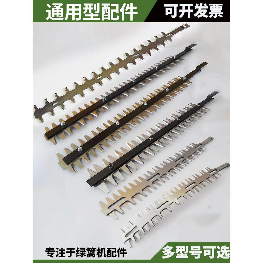 电动修剪机单手篱笆剪配件刀片充电式修剪机锂电直刀刀架弯刀进口