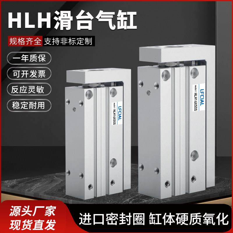 气动精密侧导轨HLH滑台气缸MXH6/10/16/20-5X10X15X20X255016-40S