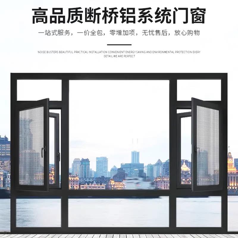 昆山专业做折叠断桥铝窗纱一体落地隔音窗户铝合金封阳台系统门窗