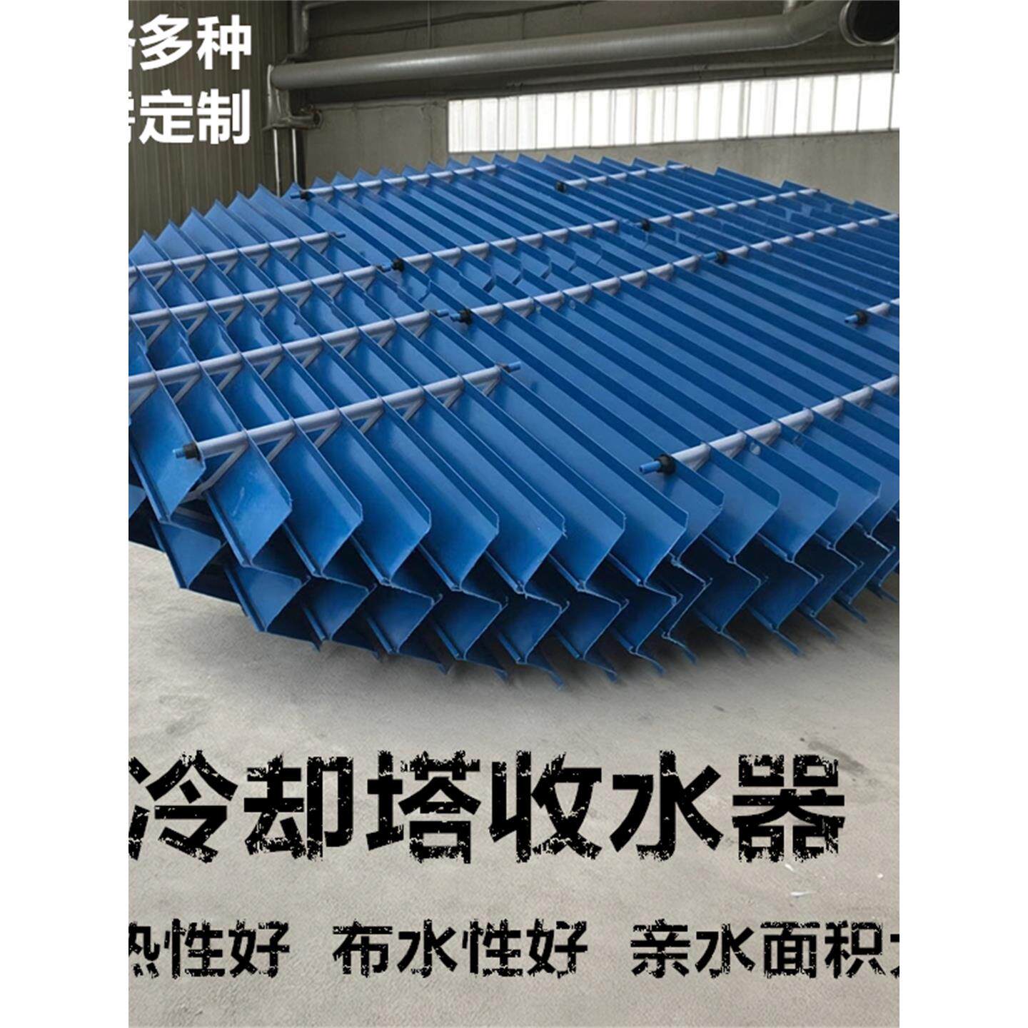 闭式冷却塔MC型收水器凉水塔PVC挡水板玻璃钢收水器蜂窝式收水器