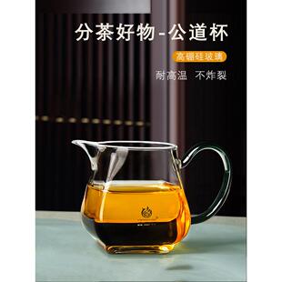 新丰香玻璃茶漏一体化大型加厚耐高温方公杯家用茶隔板