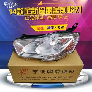 适配全新雪铁龙爱丽舍大灯总成14 17 19款前照灯正品近光远光灯