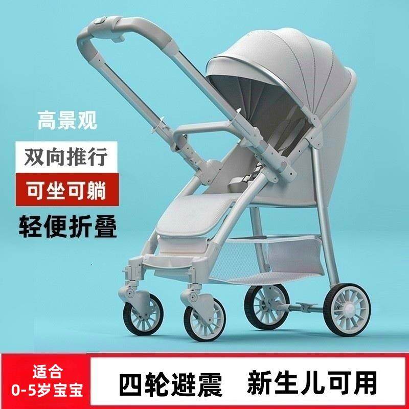 婴儿推车双向避震可坐可躺轻便一键折叠伞车新生儿宝宝儿童手推车