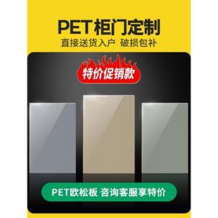 宠物无把手衣柜门定制露丽戈尔鞋柜厨柜门板平门整栋房子定制工厂