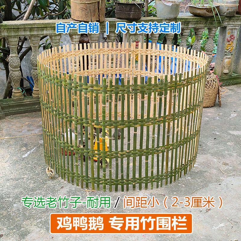 可移动鸡围栏家用围鸡鸭子竹栏小鸡竹围栏花园围栏栅竹围栏养鸡鹅