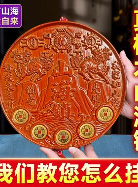 麒麟山海镇挂件正宗桃木山海镇开过的大门牌匾窗户室外摆件八卦镜