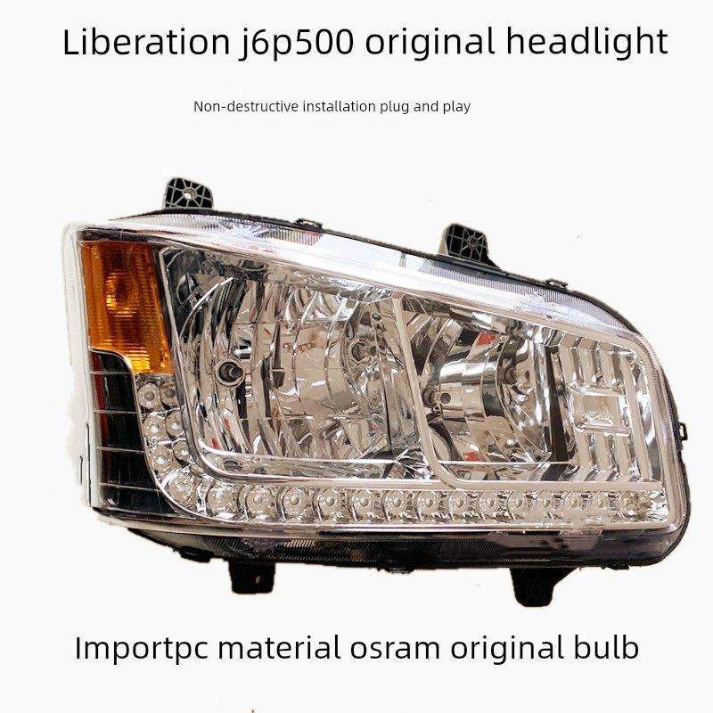 适用于解放新款J6P大灯总成J6P500 550 420 460马力前大灯LED超亮
