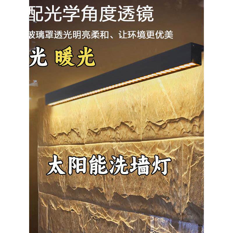 太阳能洗墙灯户外庭院灯家用室外照明灯暖光白光防水防晒线条围墙