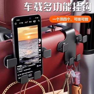 车用手机支架汽车靠背多功能挂钩便携式 车载多功能挂钩免安装 背钩