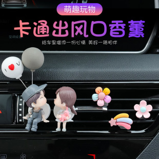 饰车载香水空调挂件卡通可爱香薰持久创意情侣摆件女 汽车出风口装