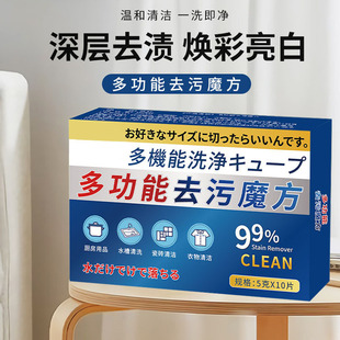活氧除垢泡腾片多功能清洁剂活氧泡泡乐活氧除垢多功能去污魔方