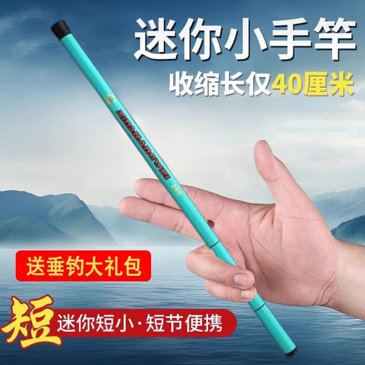 新款儿童鱼竿套装钓鱼竿迷你短节