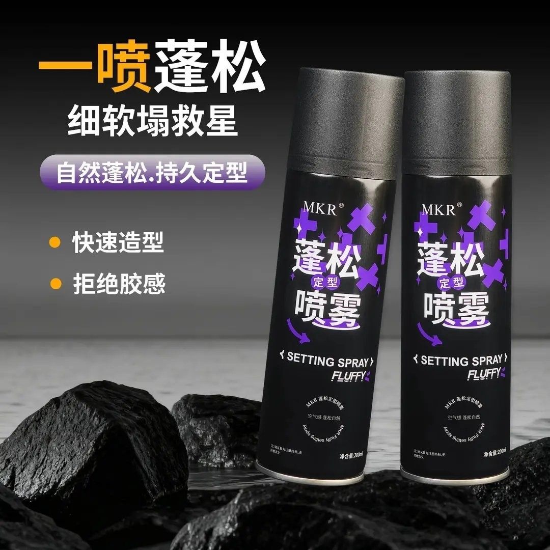 新升级男士定型发胶哑光发泥发蜡发胶定型喷雾男士持久蓬松百变