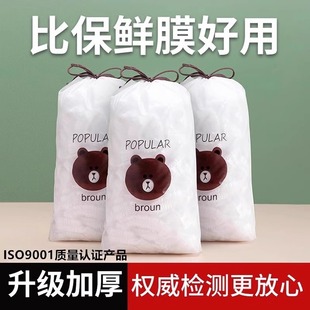 食品级保鲜膜套家用保鲜罩厨房加厚密封保鲜套一次性防尘锁鲜PE