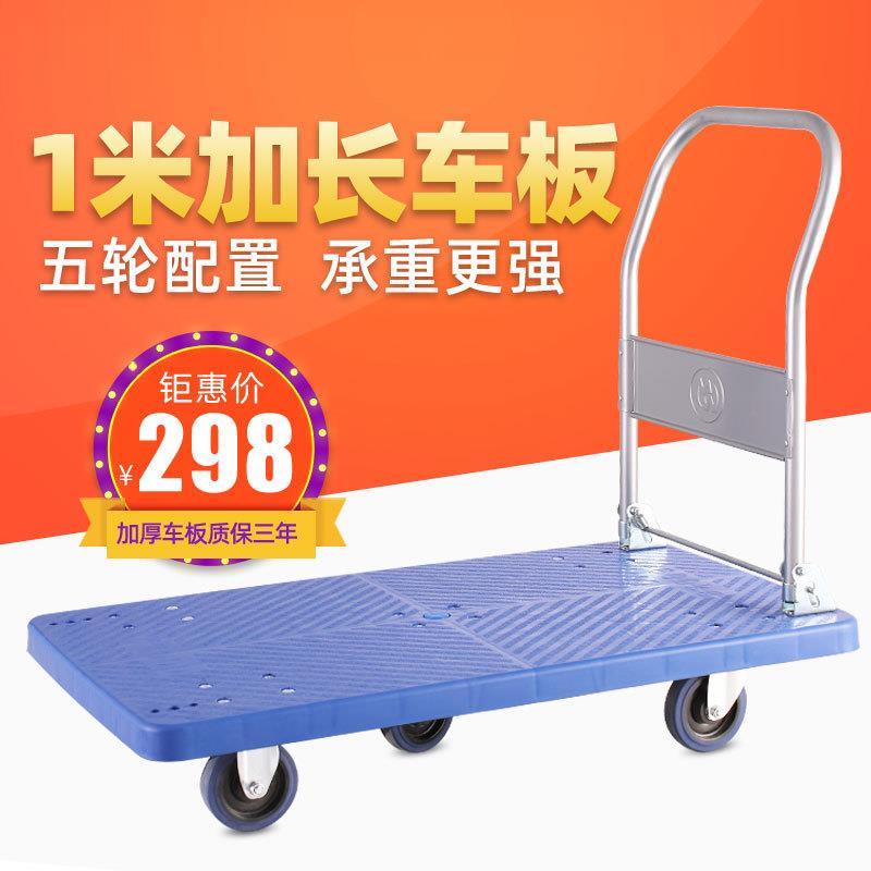 加长平板车拉货折叠手推车货搬运车小推车拖车推货车家用拉车便携