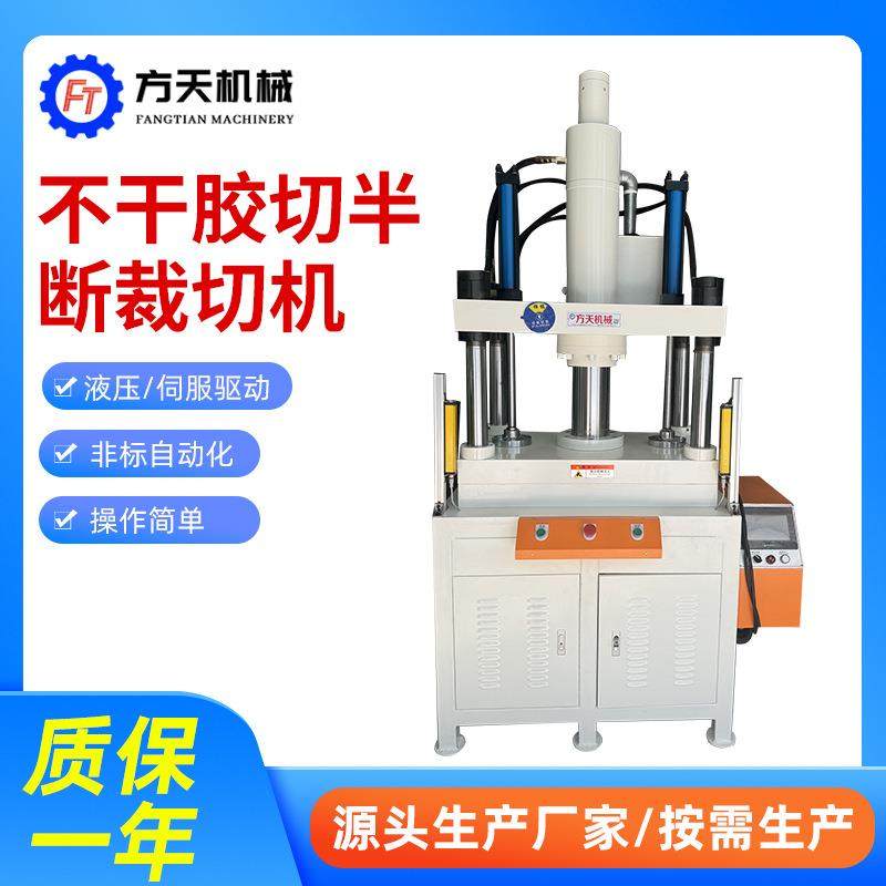 东莞厂家数控伺服带限位不干胶切半断裁切机半断油压模切机油压机,五金/工具,其他机械五金,淘宝优惠券,粉丝福利购,淘宝优惠卷