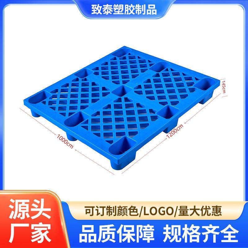 网格单面九脚塑料托盘仓库防潮地台叉车栈板物流垫板加厚塑胶卡板,搬运/仓储/物流设备,其他起重搬运设备,淘宝优惠券,粉丝福利购,淘宝优惠卷