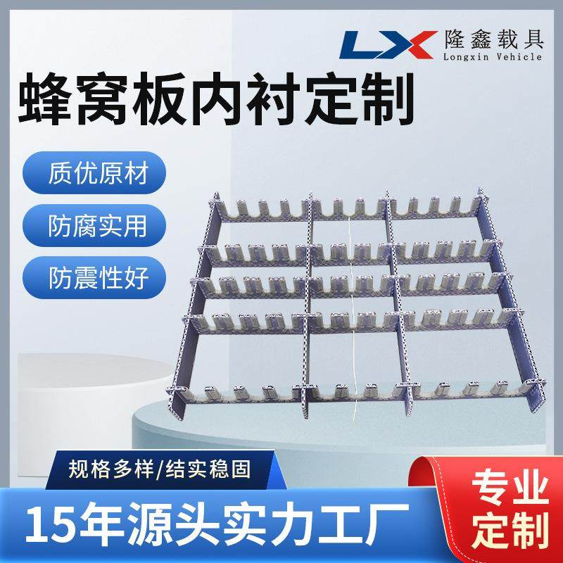 填充包装蜂窝板内衬汽配零件缓冲包装PP蜂窝板厂家可定制,搬运/仓储/物流设备,其他起重搬运设备,淘宝优惠券,粉丝福利购,淘宝优惠卷