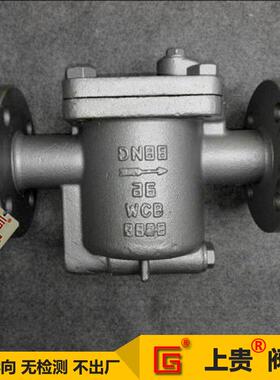 CS45H-40PES8NFES5NF不锈钢304钟型浮子倒吊桶式蒸汽疏水阀