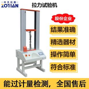 微机橡胶拉力试验机薄织袋材料拉力试验机金属拉伸抗压测试仪订金